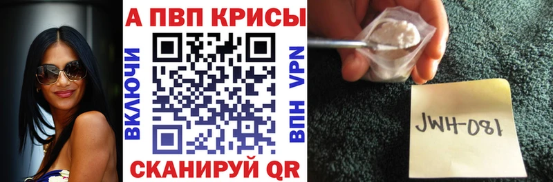 Alpha PVP мука Архангельск