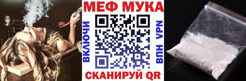 МЕФ мука Архангельск